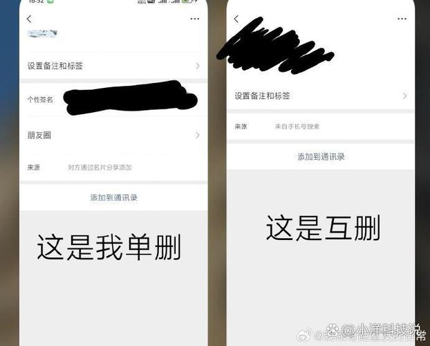 微信删除好友