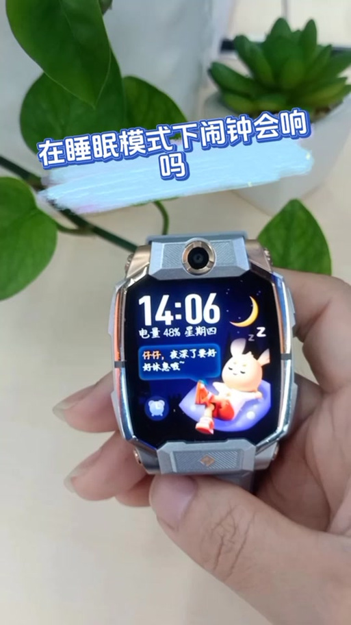 小天才强制解除睡眠模式