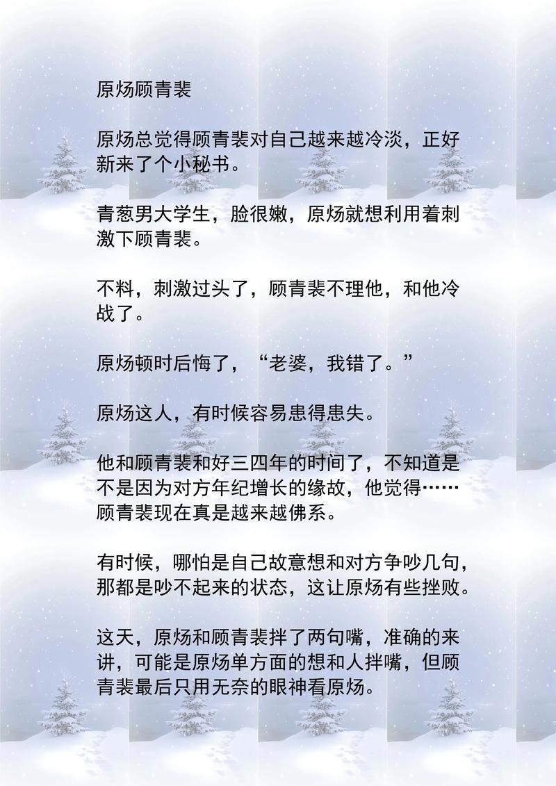 刺情删章节
