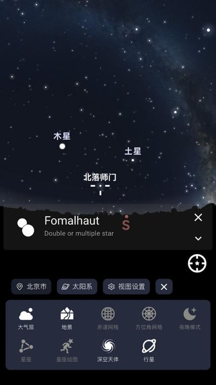 天文观测app下载