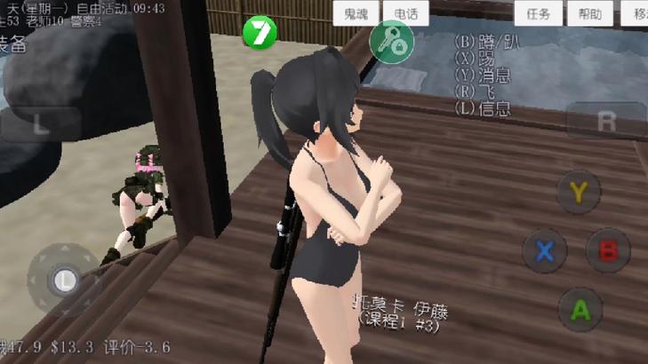 校园女生模拟器18汉化