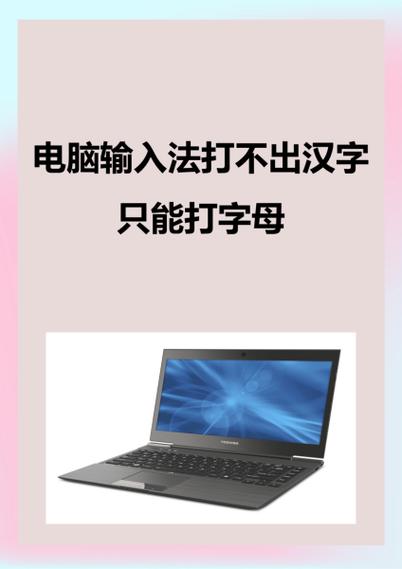 搜狗打不出汉字只能打字母