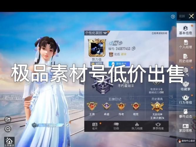 和平精英最新id名字截图3