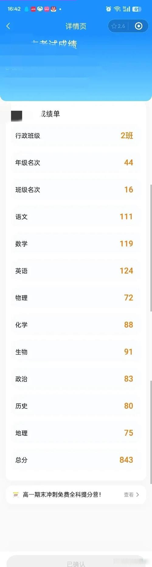 成绩单电子版怎么弄