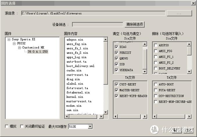 sony手机有自己的清理软件吗截图3