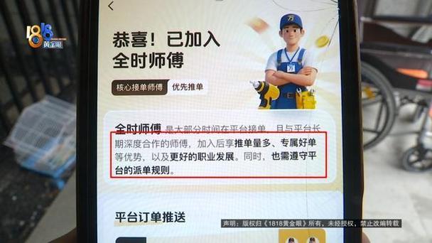 如何加入万师傅接单