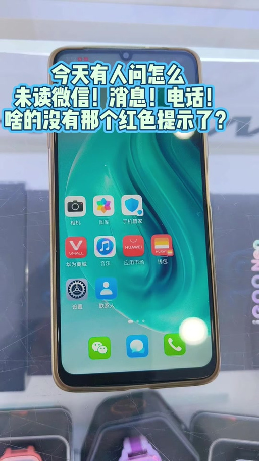 荣耀手机收不到信息是怎么回事