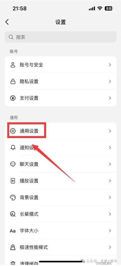 视频号设置视频封面