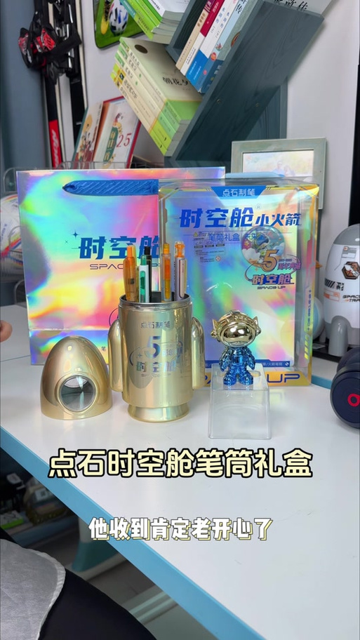 点石时空舱全套