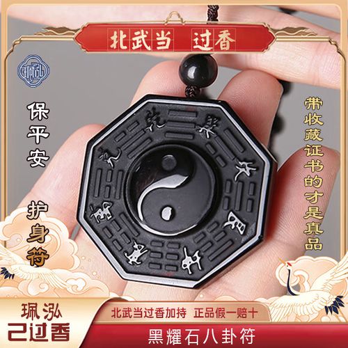别人送的护身符怎么处理