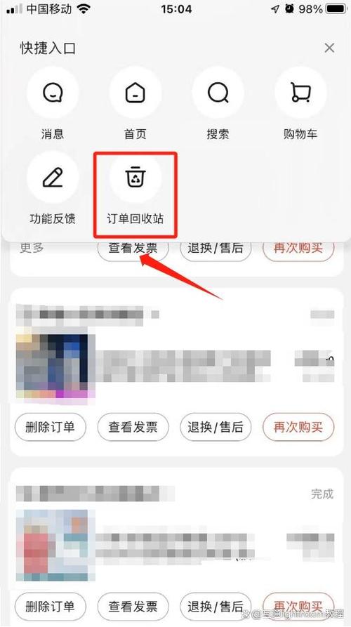 美团有没有订单回收站