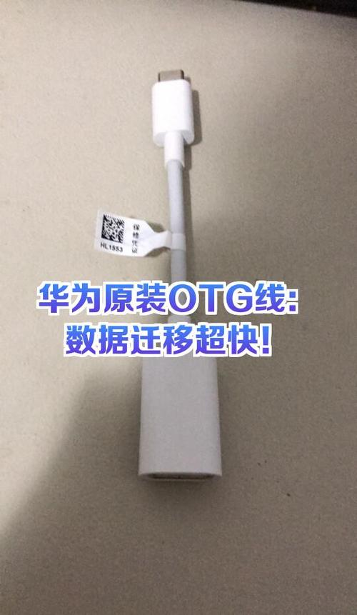 华为手机原厂配件哪里买