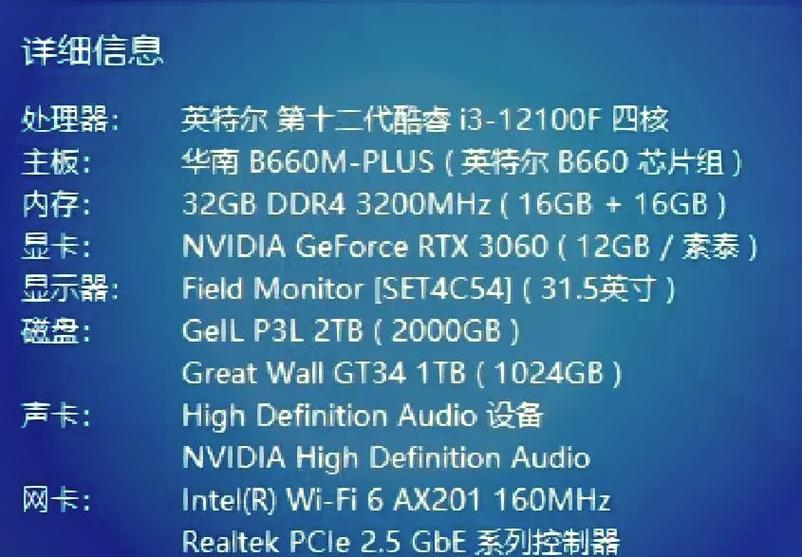ai电脑配置要求截图1