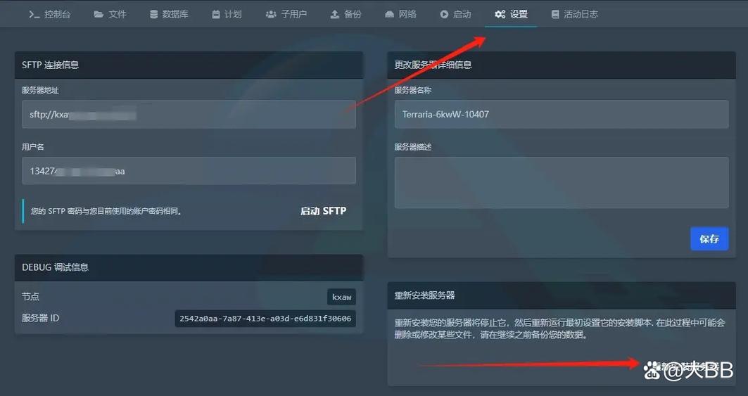 泰拉瑞亚怎么加入别人的服务器