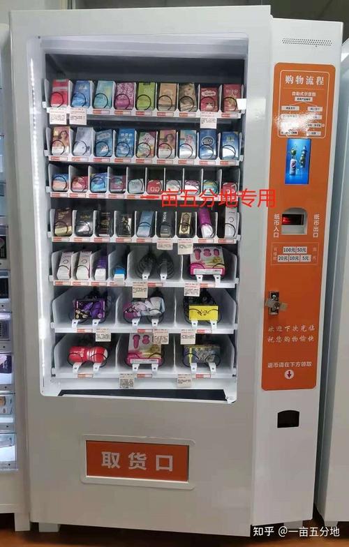 无人售货成人用品店怎么买东西?