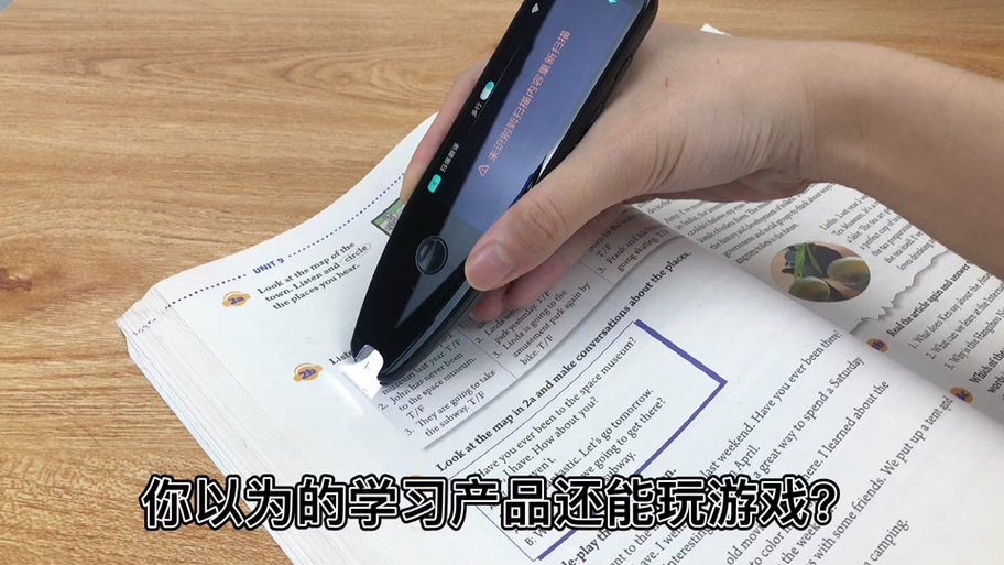 用词典笔打游戏
