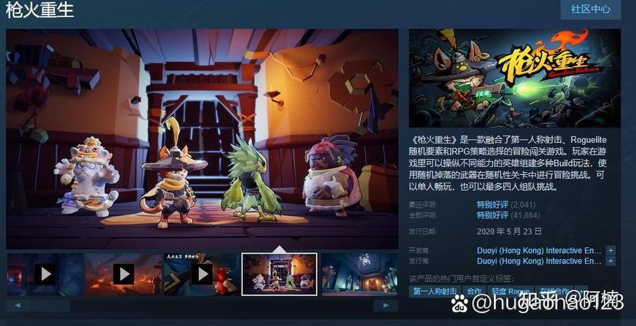 Steam国产游戏之光