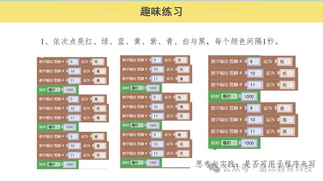 米思齐编程入门课程