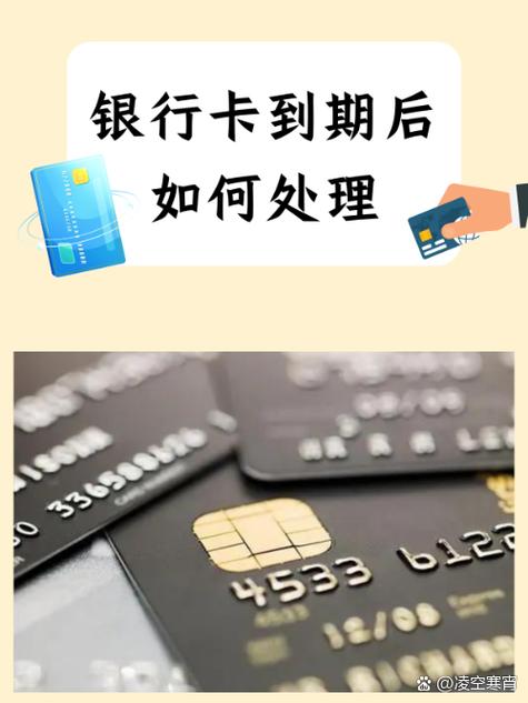 银行卡过期一年还能更新吗截图3