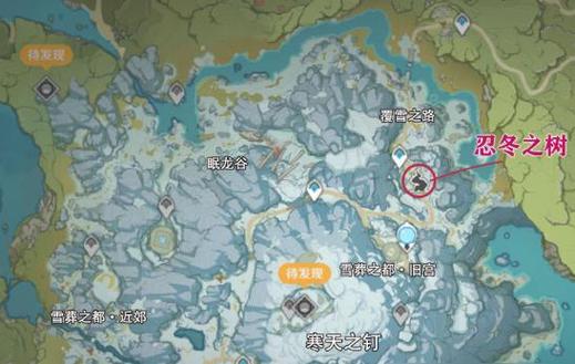 原神雪山应急补给怎么做截图2