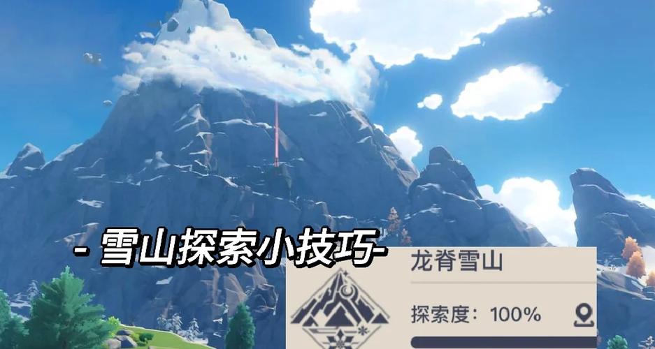 原神雪山应急补给怎么做截图3