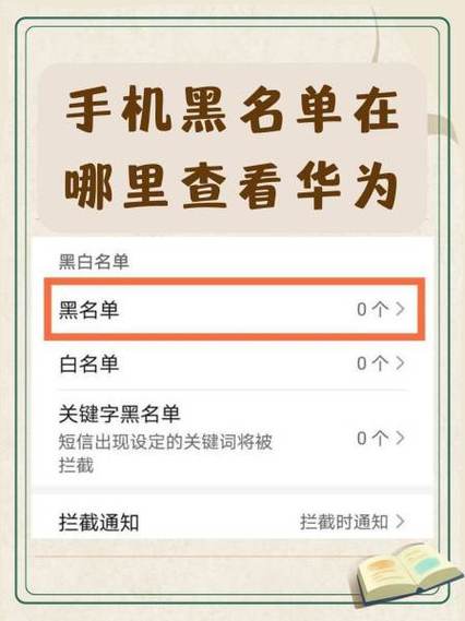 华为能查历史去过地方