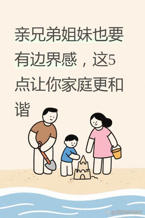 跟家人不亲近怎么办截图2