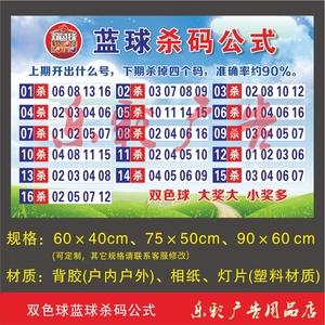 12选5杀号公式大全