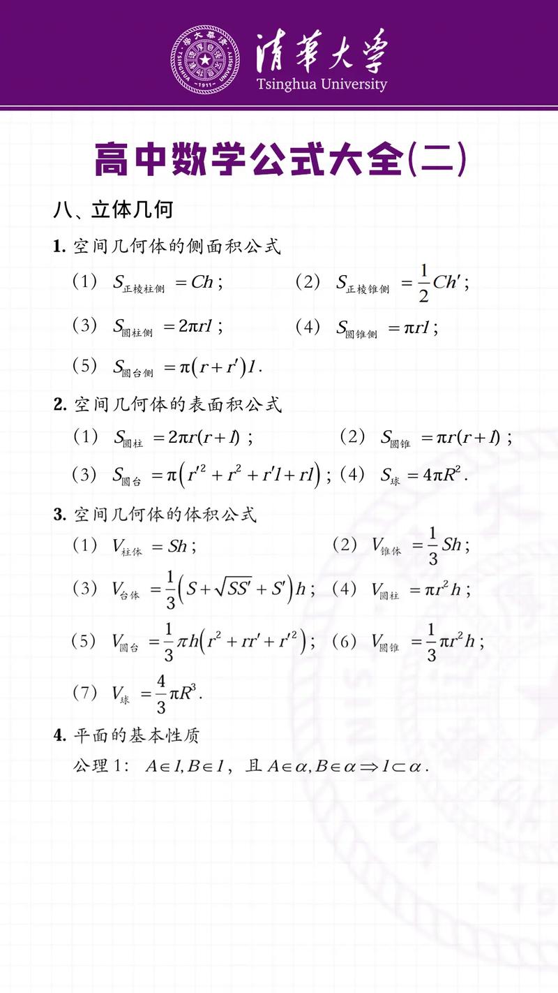 12选5杀号公式大全截图3
