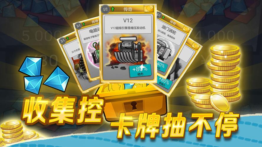 头号公路破解版无限金币钻石