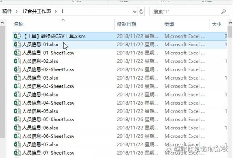 csv文件打开乱码怎么转成excel截图3