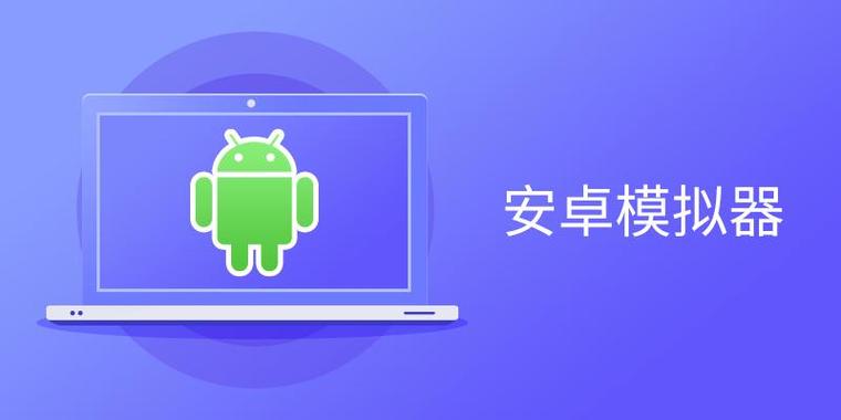 安卓模拟器手机版app下载