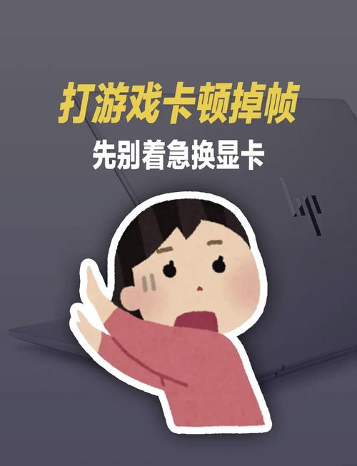 好游快报玩游戏卡顿怎么办
