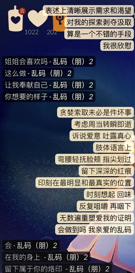 光遇打字聊天教程