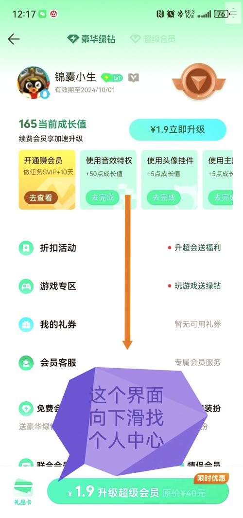 qq音乐包怎么取消自动续费