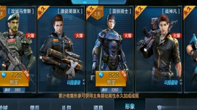 全民打枪破解版无限金币无限钻石