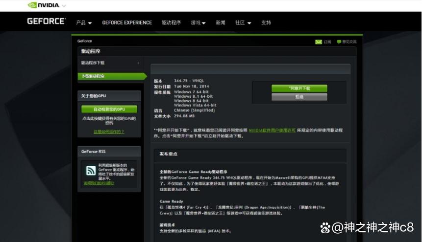 nvidia图形驱动程序安装不了