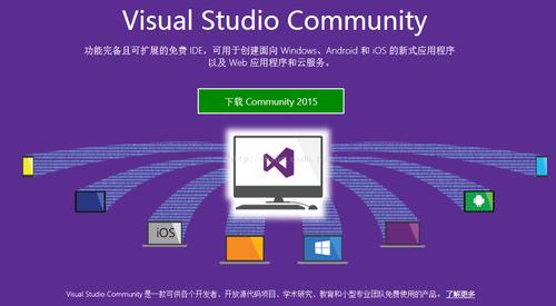 vs2015的最新版本下载