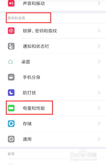 小米手机可以自动开关机吗截图3