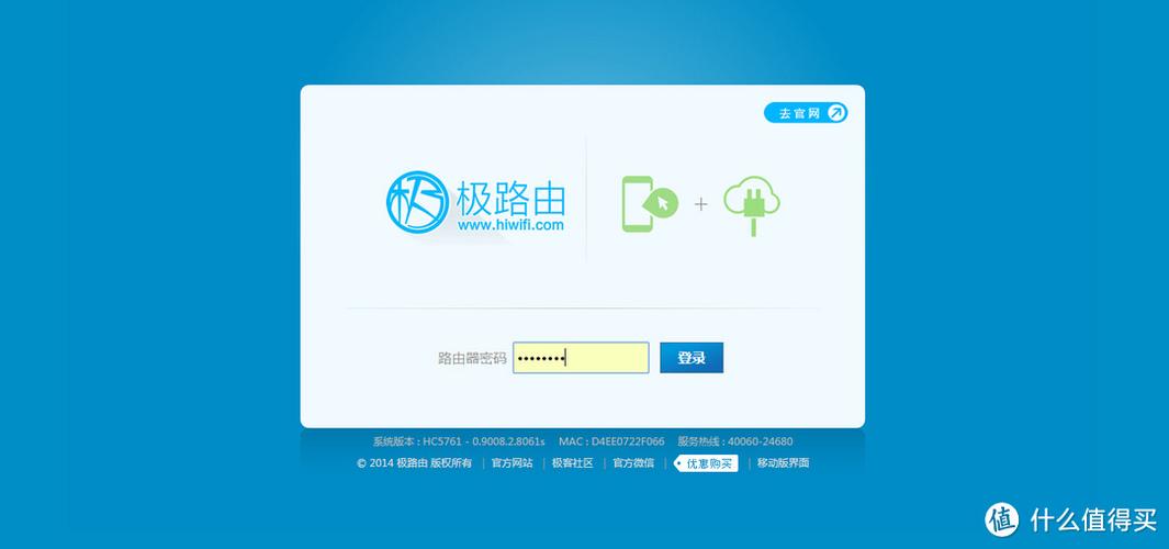 hiwificom路由器登录