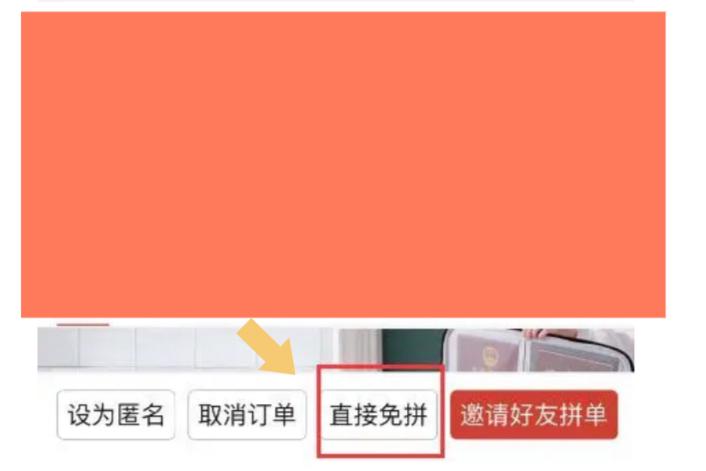 拼多多免单有人成功过吗