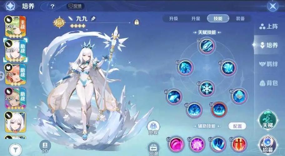 云上城之歌恶魔之羽