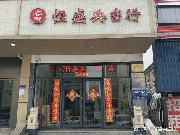 典当行利息一般是多少