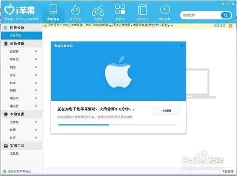苹果版本过低怎么更新版本