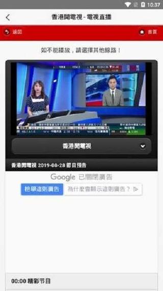 iptv港澳台直播app下载