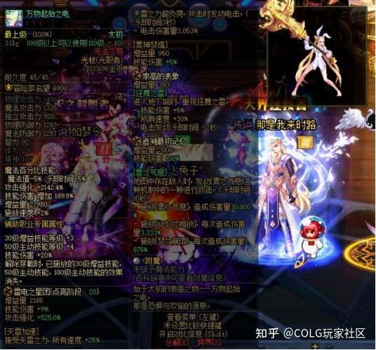 dnf武器幻化错了怎么办