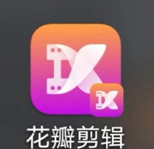 华为手机自带视频剪辑软件