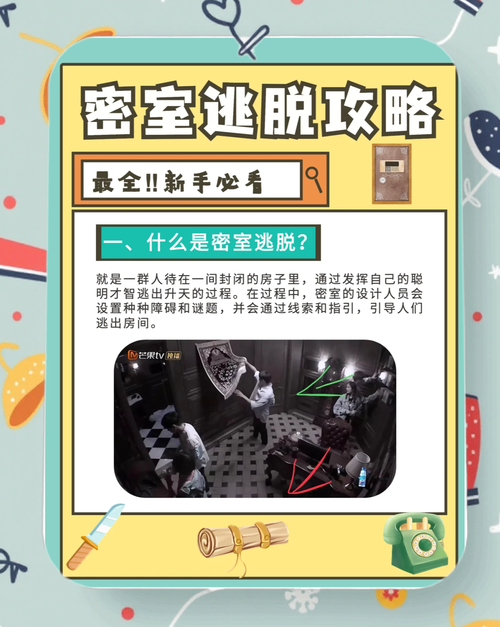 ducks密室逃脱攻略