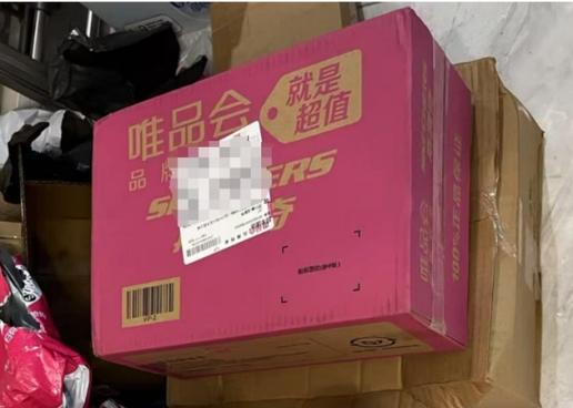 唯品会买了东西怎么删除记录