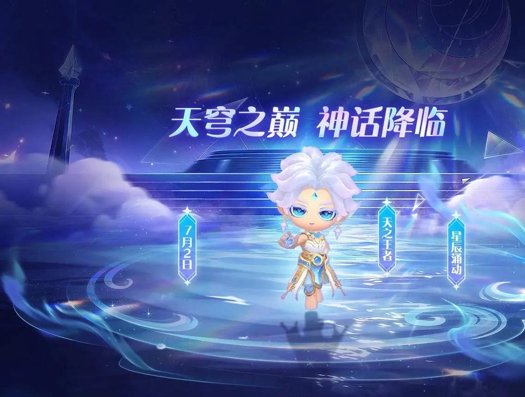 跑跑卡丁车手游神话人物多少钱